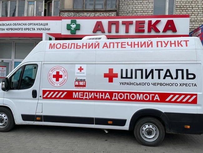 ФОТО: Миколаївська обласна організація Товариства Червоного Хреста України