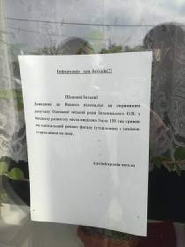 В Одессе у входа в школу размещено объявление о ее ремонте "благодаря" усилиям кандидата