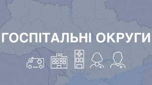 Не более 60 минут автотранспортом: утверждены требования к госпитальным округам