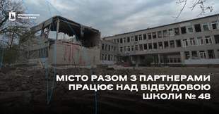 У Миколаєві планують відновити школу, яка була зруйнована російськими обстрілами