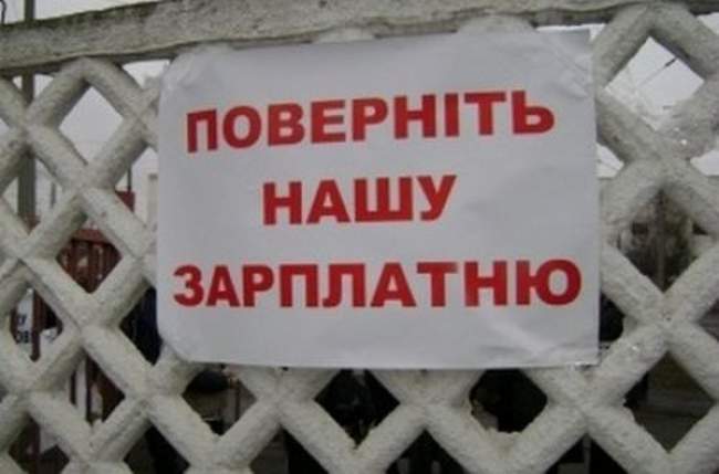 В Одесской области назвали ТОП-5 предприятий - должников по выплате зарплат