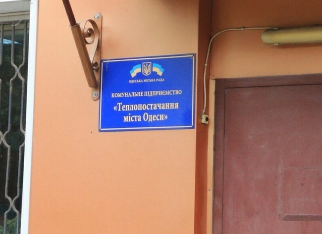 Одеське "теплове" КП оштрафували за забруднення повітря