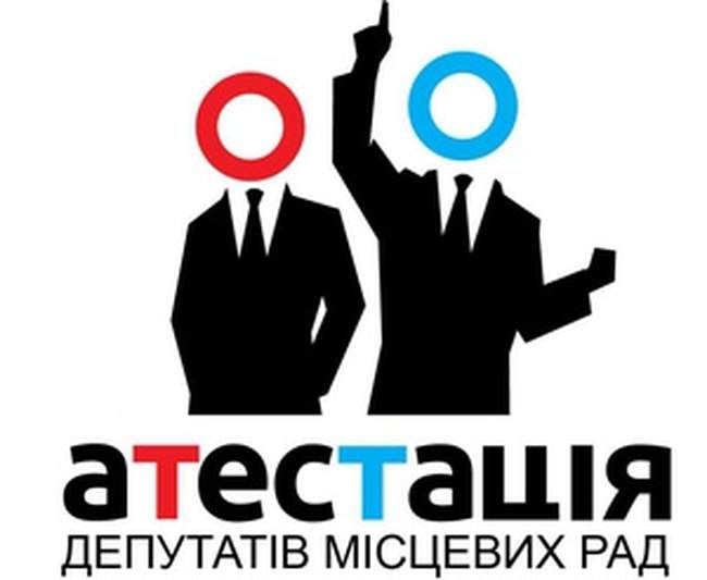 Прийом депутатів Рівненської міської ради: обов'язок чи формальність