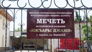 In Crimea, the occupation court may liquidate the Muslim community "Alushta"