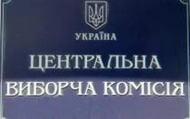 ЦИК назначила нового члена Одесской городской избирательной комиссии