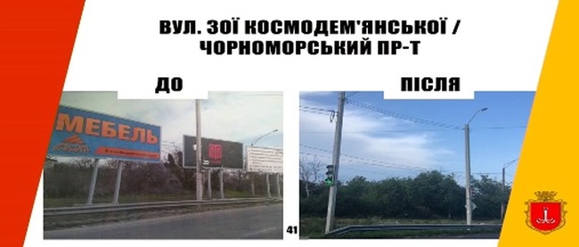 Более двухсот рекламных щитов в Одессе имели технические недостатки