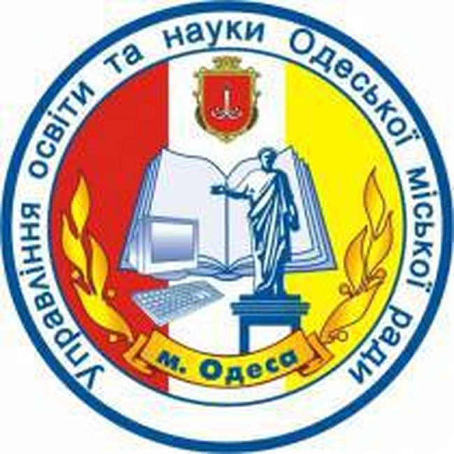 Отдел образования Киевского района Одессы отсудил более 100 тысяч гривен