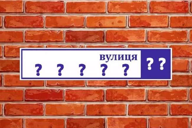 В Ренійській громаді вирішили, як перейменовуватимуть вулиці Гагаріна та Пушкіна