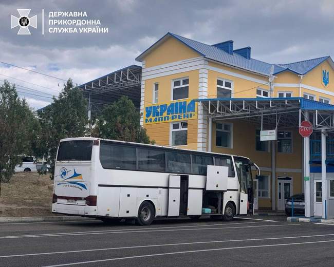 Фото: Держприкордонслужба