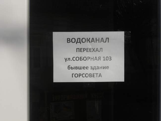 Велике переселення: ренійські державні установи змінили свої адреси