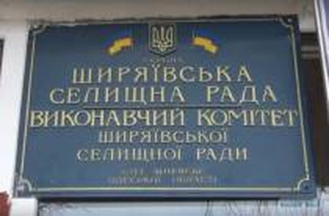 В Ширяево будут повторно голосовать за депутатов поссовета