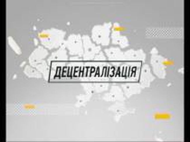 Восемь громад в Одесской области получат новые бюджетные правила