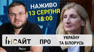 Інтент.Інсайт: як змінилась Білорусь за чотири роки після протестів