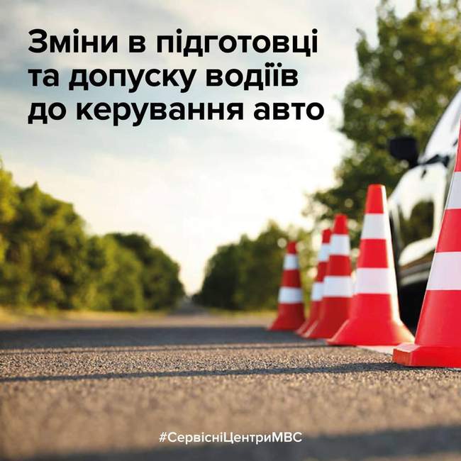 Уряд спростив підготовку та допуск водіїв на період воєнного стану