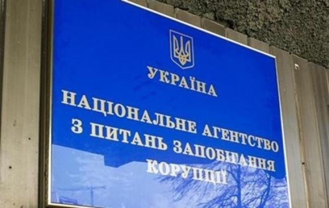 В Украине стартовал перезапуск НАПК