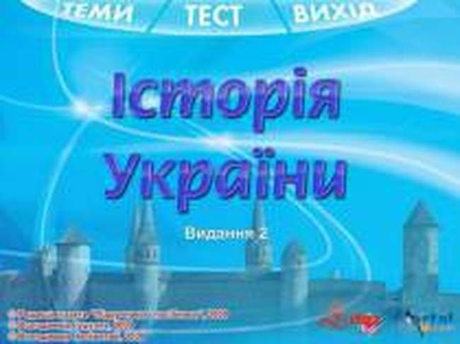 Раздельнянские выпускники сдали тест на знание родной истории