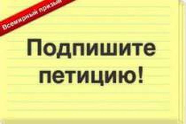 Петиция о борьбе с «кнопкодавами» в Раде набрала 14 тысяч подписей за неделю