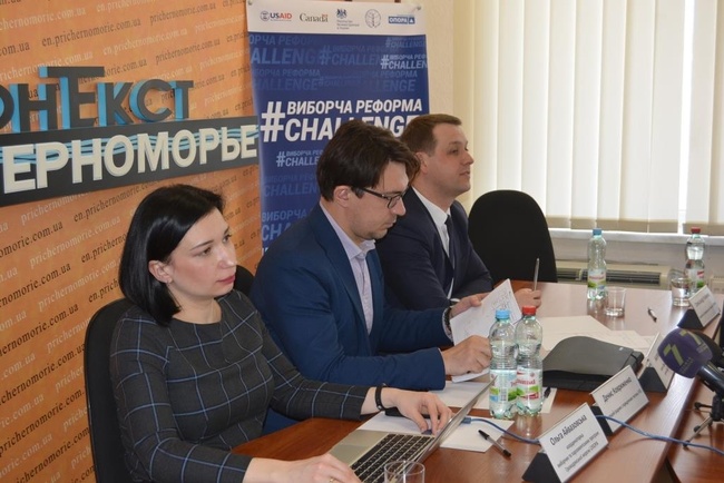 В Одессе обсудили перспективы избирательной реформы