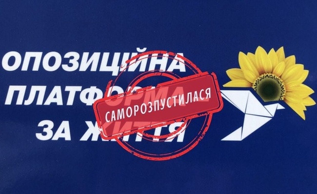 В Одеській міській раді більше не існує фракції ОПЗЖ (оновлено)