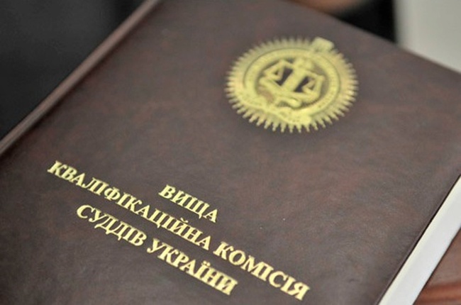 Высшая квалификационная комиссия судей проверила четырех одесских «служителей Фемиды»