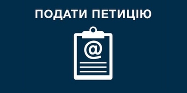 Жители города Рени получили возможность подавать электронные петиции городским властям