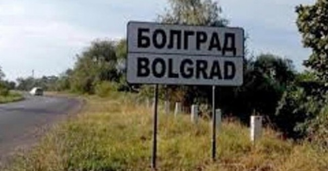 На посаду Болградського міського голови претендують п'ять кандидатів