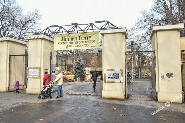 Суд постановил исключить территорию «Летнего театра» в Одессе из границ Городского сада