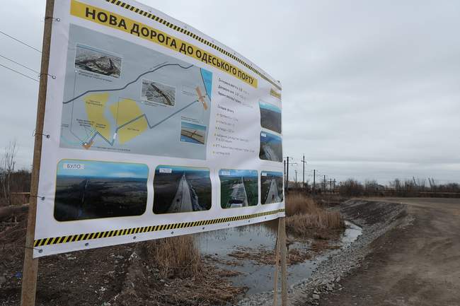 Нову дорогу в порт планують добудувати до кінця цього року