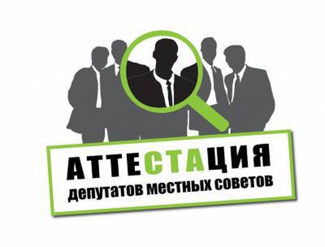 Одесский Комитет избирателей презентует промежуточные результаты аттестации депутатов