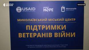 Зклади з психологічної підтримки військовослужбовців та їх рідних відкрили у Миколаєві