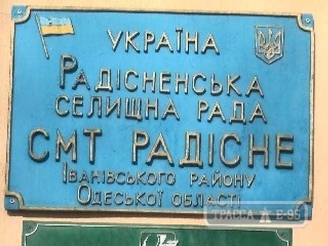 В Радостном Ивановского района выбирают поселкового голову вместо предыдущего, задержанного на взятке