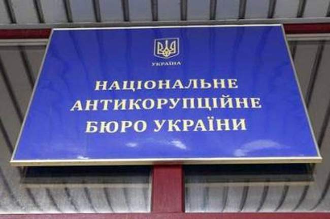 Национальное антикоррупционное бюро проверит причастность Саакашвили к снижению цены ОПЗ