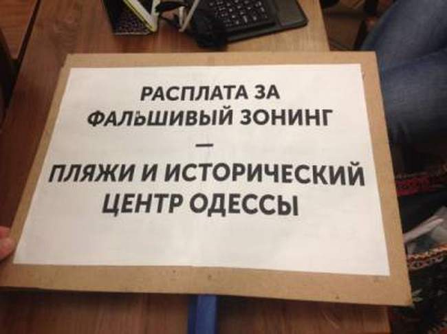 Горсовет не будет рассматривать проект зонинга Одессы