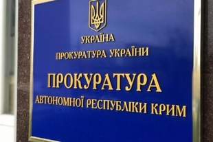 Судді з Криму порушили міжнародне гуманітарне право