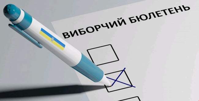 Місцеві вибори: який буде бюлетень і хто зможе голосувати