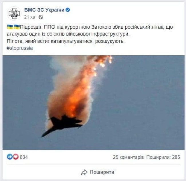 ДСНС підтвердила використання Росією під Одесою касетних бомб