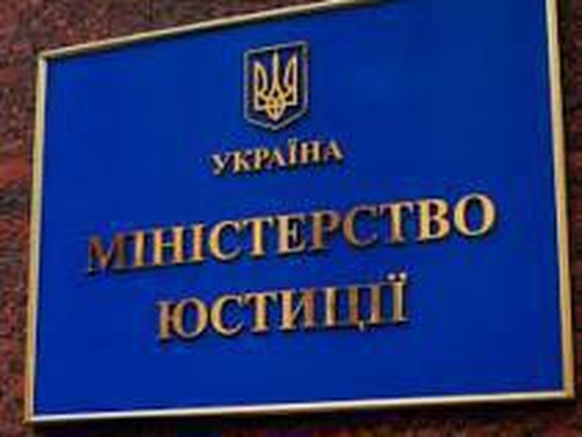 Большинство жителей Одесской области довольны работой Минюста, - опрос