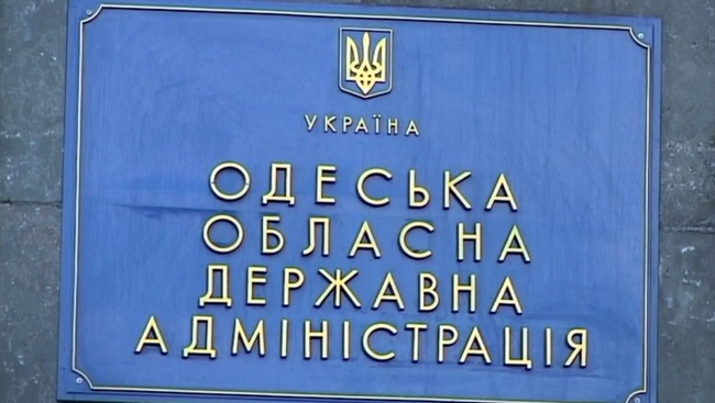 На должности заместителей главы Одесской ОГА претендуют киевлянин и харьковчанин