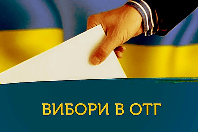 В двух объединенных громадах Одесской области в январе пройдут повторные выборы депутатов