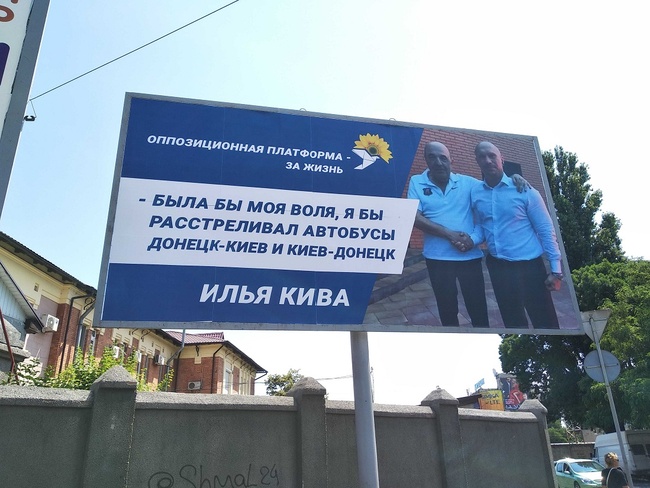 В Одессе ОПОРА обратилась в полицию из-за призывов к насилию на билборде партии
