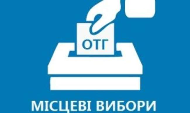 В Одесі обговорять проблеми підготовки проведення перших виборів в ОТГ