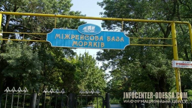 Одесский горсовет забирает у частника 35 соток на территории Межрейсовой базы моряков