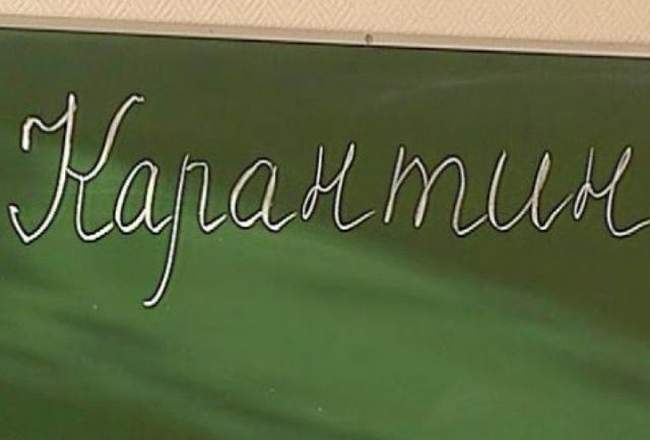 В одесских школах на карантин закрыли четыре класса