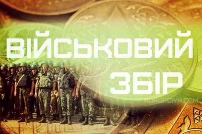 Одесские налогоплательщики передали на армию 170 миллионов гривень 