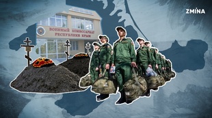 Примусово мобілізовані жителі Криму не відповідатимуть за службу в армії окупантів