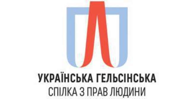 В Одессе пройдет круглый стол, посвященный 40-летию Украинской Общественной группы содействия выполнению Хельсинских соглашений