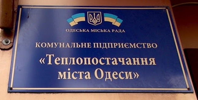 Коллапс: в Одессе не могут закрыть почти полсотни раскопанных теплотрасс из-за ареста