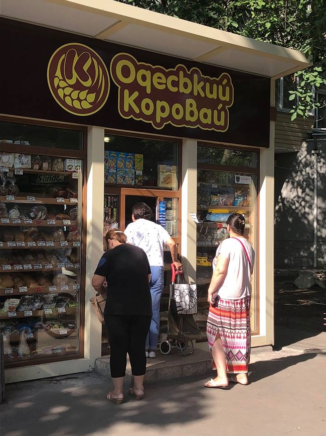 Хлебные ларьки в Одессе продали с аукциона по пять тысяч долларов за каждый