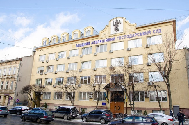 Західний господарський апеляційний суд Львова. Фото: Вікіпедія