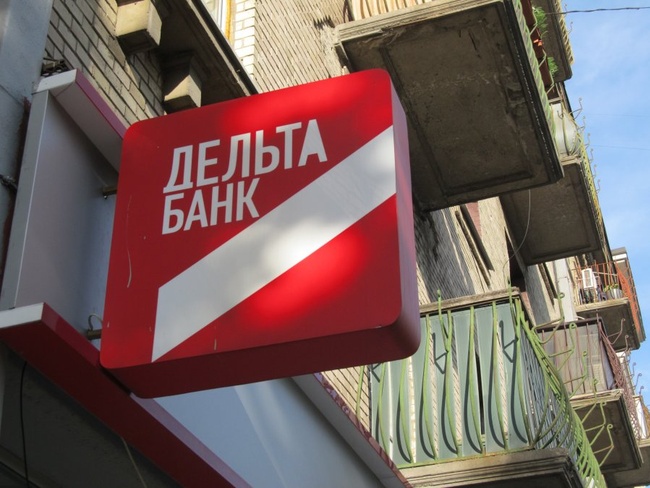 В Одеській області продадуть активи «Дельта Банку» на 637 мільйонів